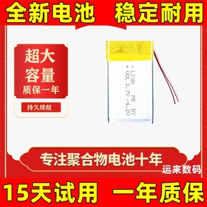 /适用飞傲 FiiO BTR1/2/3/4/5/6 手机解码耳放电池 原装电板更换