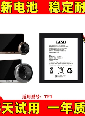 适用于海康威视萤石智能猫眼 CS-DP1C-4A1WPFBSR -A/B/C/D/E电池