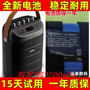 适用于 EDIFIER漫步者PK305音响电池 音箱电板YB18650-3S电池更换