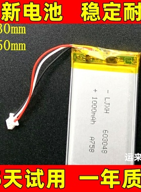 适用于 603048电池 603050 遥控器 游戏手柄 无线蓝牙耳机电池