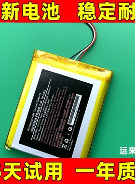 适用于韵达京东圆通 优博讯i6310 A B C T D M7 PDA HBL6310电池