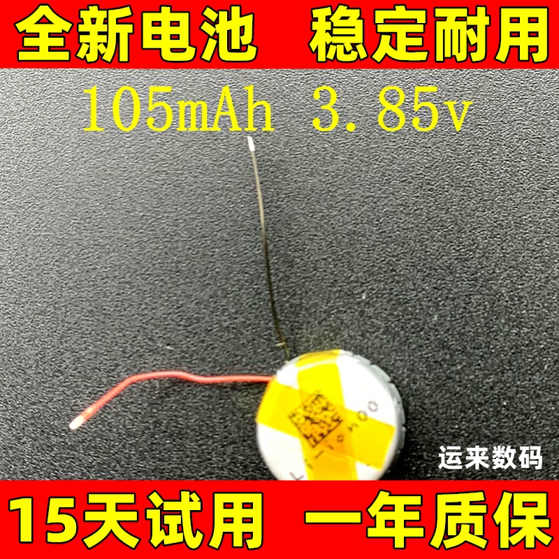 适用Bose QuietComfort Earbuds Ⅱ大鲨二代蓝牙耳机电池M1454S2