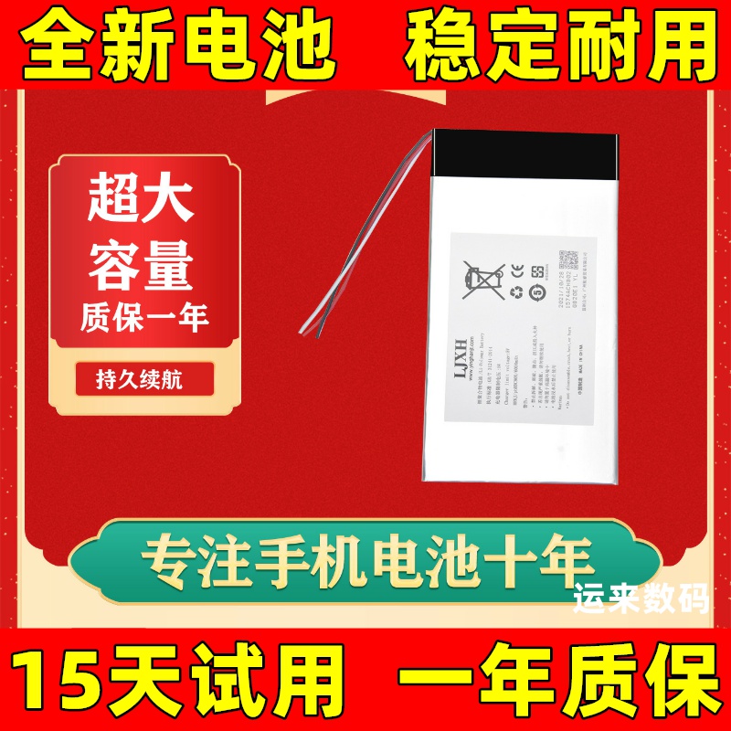 适用于 hiby 海贝R2 R3 R3PRO R5 R5S R6 R6PRO mp3一代二代电池