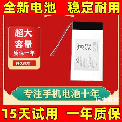 适用于 hiby 海贝R2 R3 R3PRO R5 R5S R6 R6PRO mp3一代二代电池