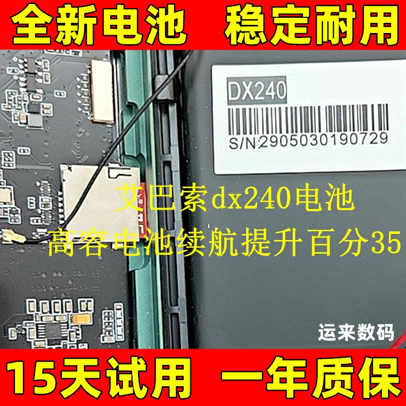 适用 iBasso DX240电池 音乐播放器配件 播放器电池 质保三 原装