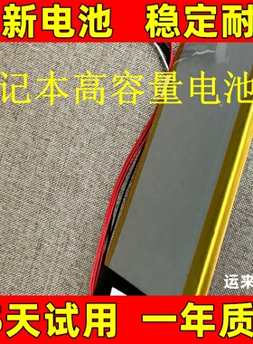 适用于 FW152电池 5074116pv-2s1p-2笔记本电脑电池 原装电板更换