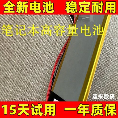 适用于FW152电池0746pv-