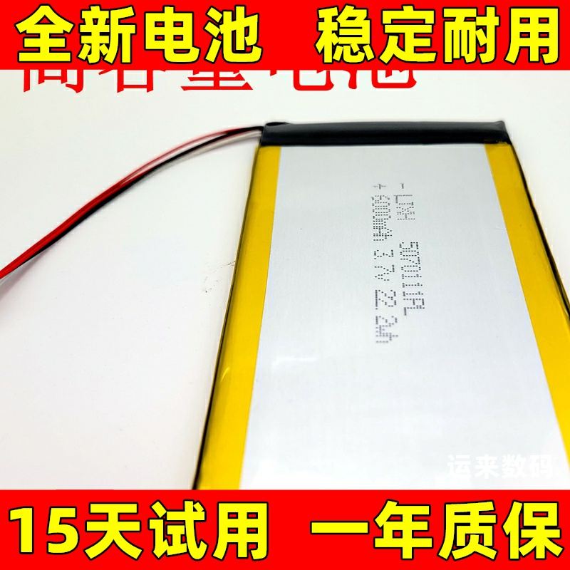 适道通MS906s电池mTB诊