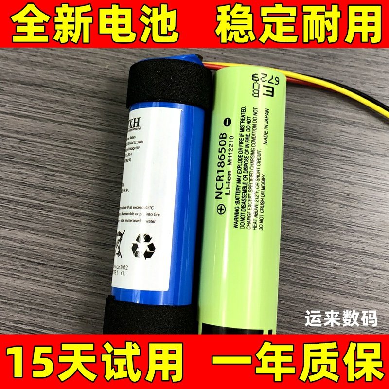 适用 美国丝若得 theradome LH40 LH80 生发仪电池 生发头盔电池