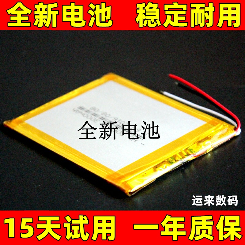 适用 国产杂牌一体机电池 volte4G+全网通手机电池 电板 电芯更换
