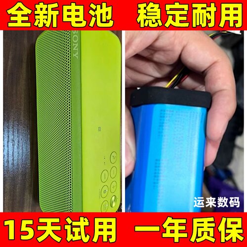 适用 sony索尼音箱SRS-XB40 XB41 XB30 XB43电池 ID770 ID659电池
