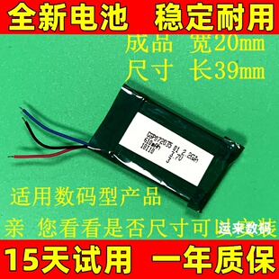 702540电池 适用于 702035 602040 702045 702545 3.7v电池610mAh