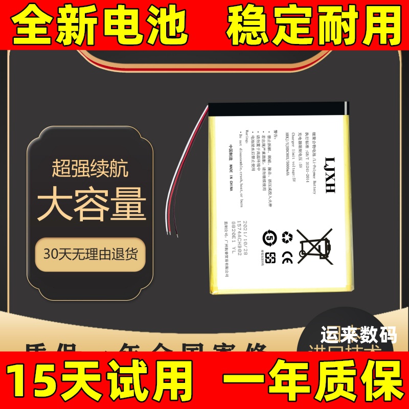 适用于208A1电池唯米P6