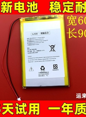 505573  606090 电池 适用于 键盘 音乐播放器 游戏主机 3.7v电池