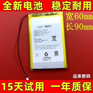505573  606090 电池 适用于 键盘 音乐播放器 游戏主机 3.7v电池