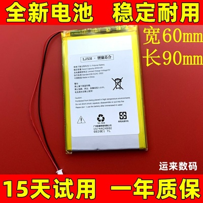 507369电池适用于键