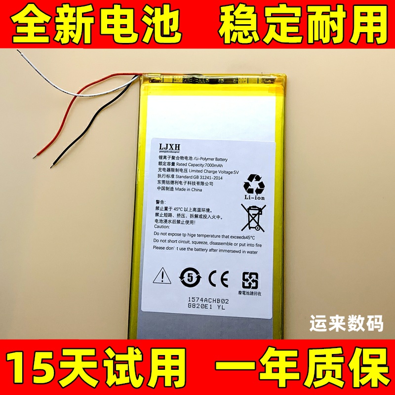 原装 适用步步高家教机BBK H8 H8A H8S H9 H9A H9S H9AM电池电板