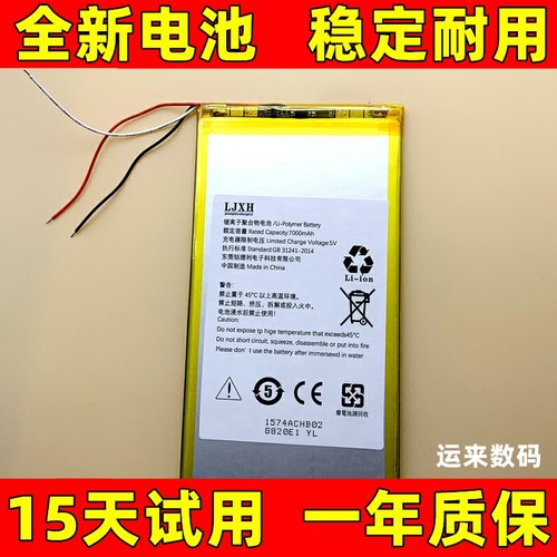 原装 适用步步高家教机BBK H8 H8A H8S H9 H9A H9S H9AM电池电板