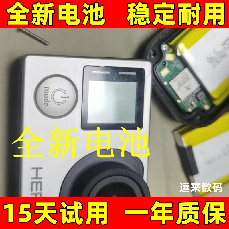 LJXH电池适用于Gopro4h