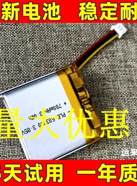 适用 罗技Logitech H800耳机电池981-000337 533-000067电池 电板