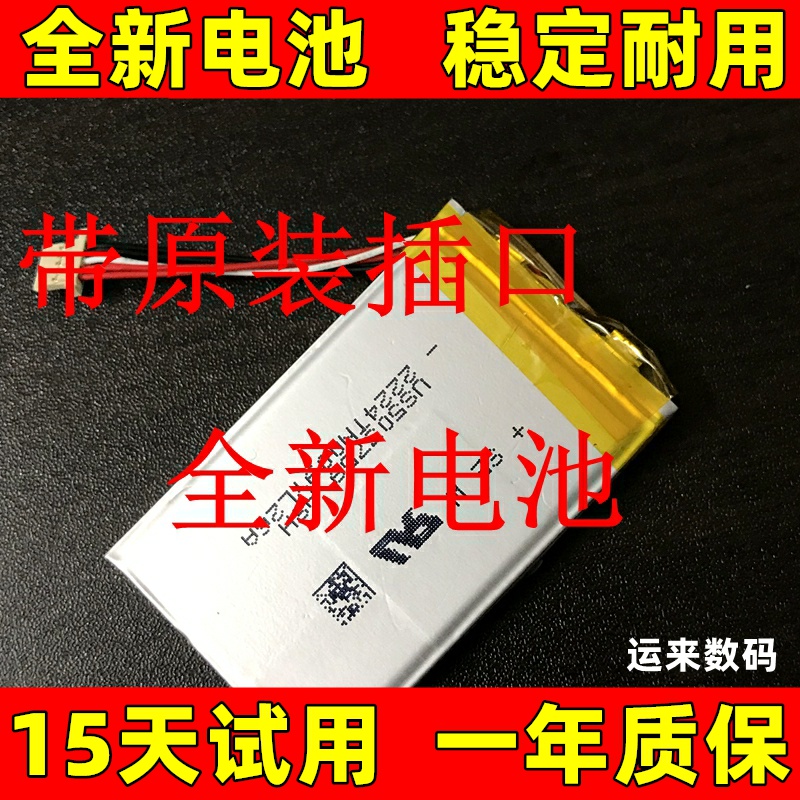 适用于 和云镜CM21 行车记录仪CM02 内置 聚合物锂电池 原装电板