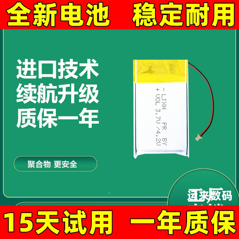 适用 Razer雷蛇 RC30-0127101电池 曼巴眼镜蛇无线精英版鼠标电池