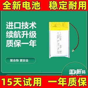 适用 Razer雷蛇 RC30-0127101电池 曼巴眼镜蛇无线精英版鼠标电池