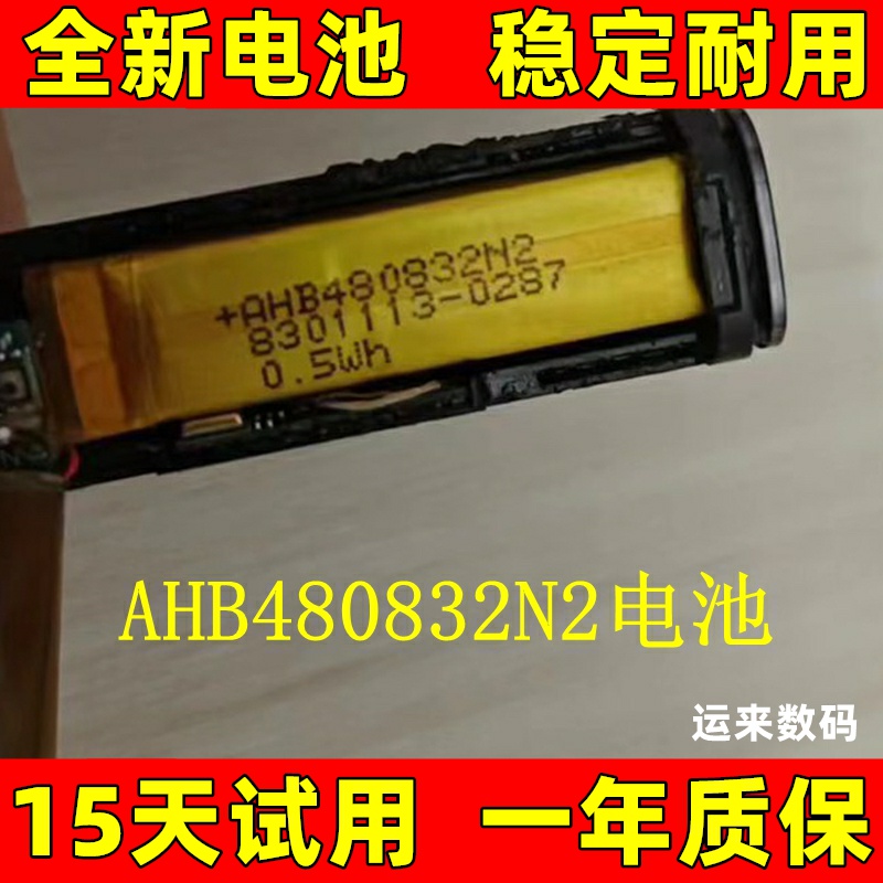 全新电池适用于AHB4808