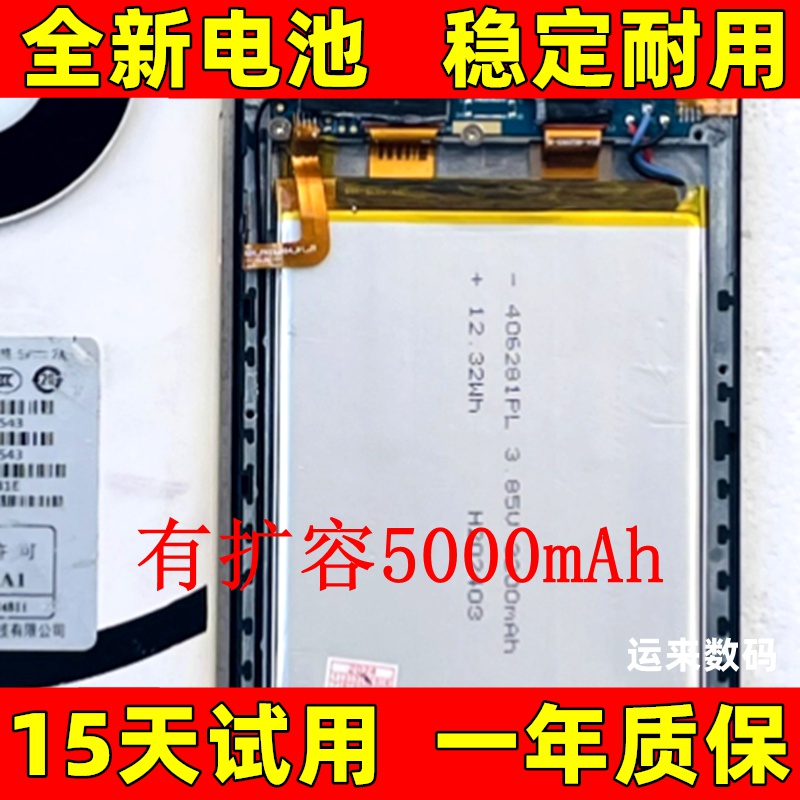 适用于 国产杂牌 weimi唯米x13 P60 P70 I14 I15 PROMAX 手机电池