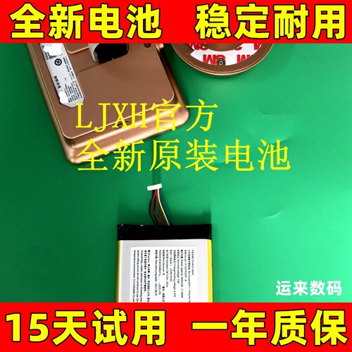 H7659P适用萤石智能猫眼