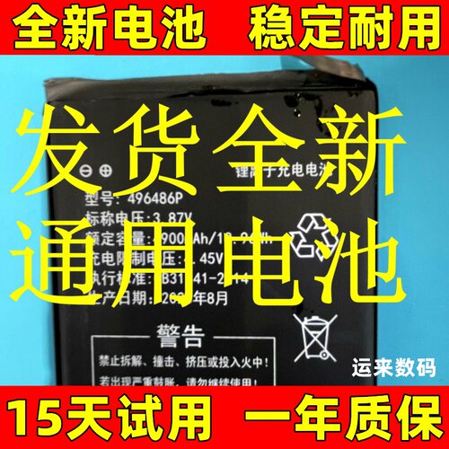 适用于 Q6539 496486 466488 LA-40B 内置一体机电池 电板 原装