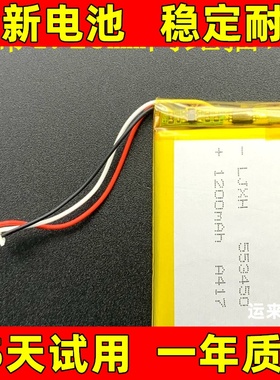 适用于 553450 523450 503450 503350 603450 3.7v 电池 原装电板