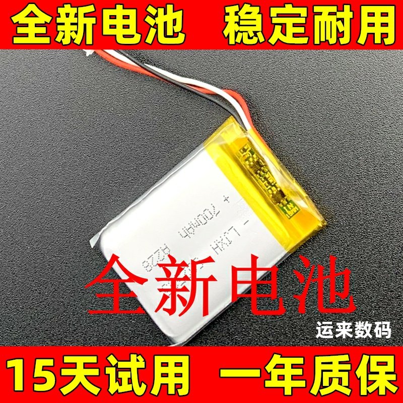 罗技MX Master 2S替换电池 适用Master系列的电池 大容量700mAh滑