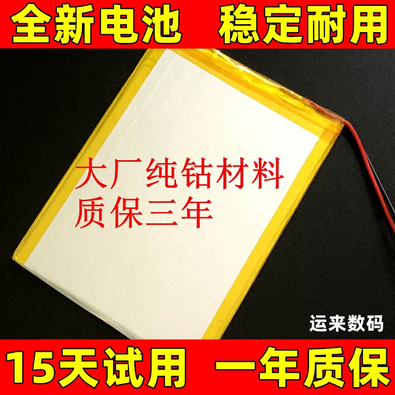 适用于 100易百分A9学习机tablet pc 智趣小魔方C200平板电脑电池