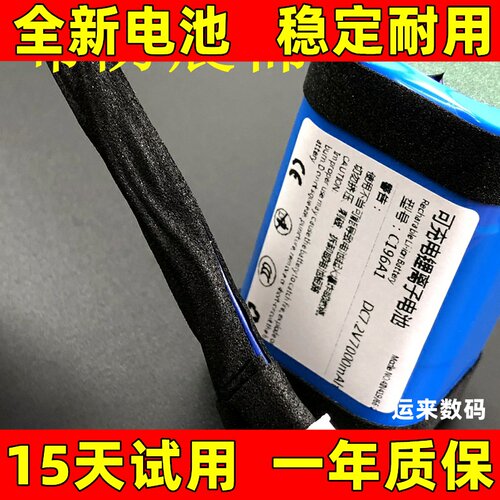 适用于MARSHALL KILBURN II无线蓝牙音箱电池 马歇尔2代音响电池