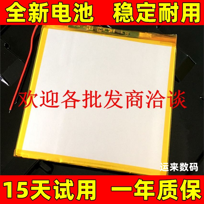 适用于台电10.1寸平板电