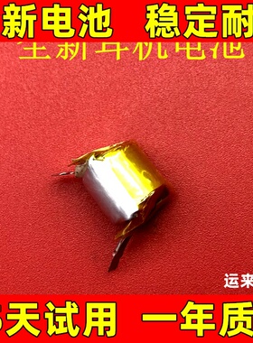 10100 10120电池适用JBL T280BT plus T290BT T295NT挂脖耳机电池