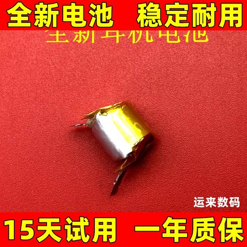 10100 10120电池适用JBL T280BT plus T290BT T295NT挂脖耳机电池