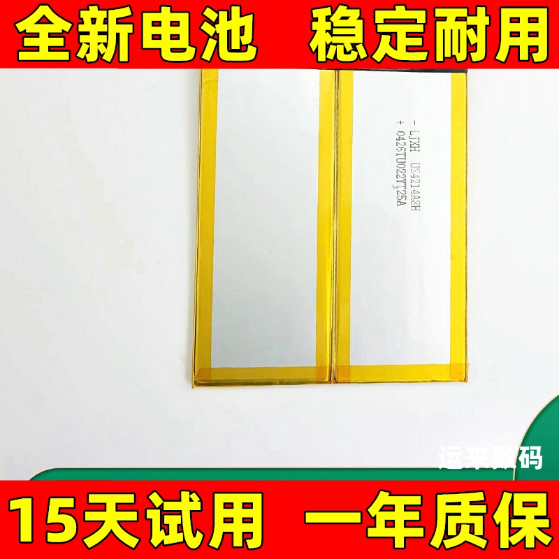 适用于 驰为Chuwi Ubook CWI509平板电脑电池H-31130148P电池更换