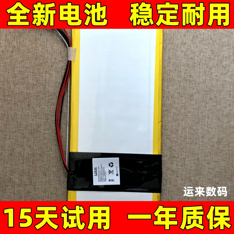 适用于创瑞鑫R9SX9PLU