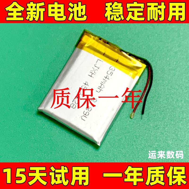 适用于 小米黑鲨蓝牙手表电池 黑鲨3游戏手柄电池 BS02WA电池电板