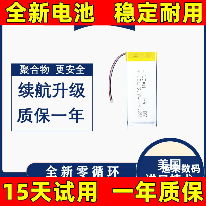 适用于 DAREU达尔优 EM903 EM901 EM915 A950 A955 A980鼠标电池