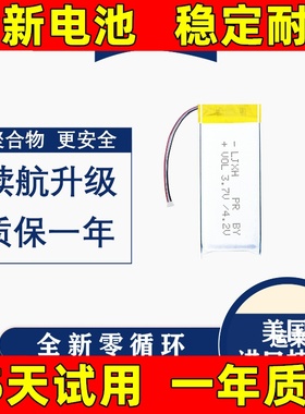 适用于 DAREU达尔优 EM903 EM901 EM915 A950 A955 A980鼠标电池