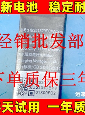 适用华为荣耀手环 AW70 B19 TER B29S CRS-B59S HB351329ECW 电池