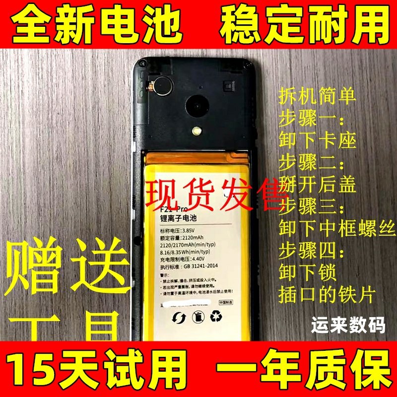 适用于 小米 QIN多亲F21PRO f21pro+ f22pro 手机电池 电板 原装