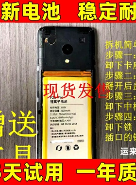 适用于 小米 QIN多亲F21PRO f21pro+ f22pro 手机电池 电板 原装