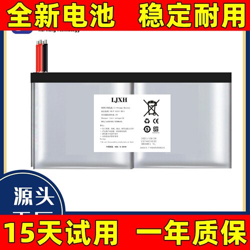 LJXH原装电池适用于朋音T