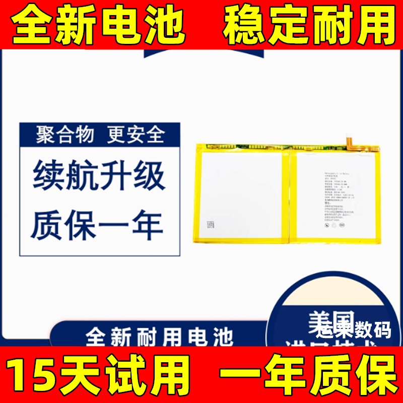 适用于 希沃seewo学习机XP120电池 T1 T2 T3 W1 W3 W2 XPT21B电池