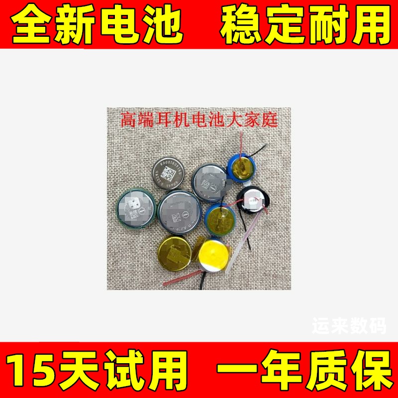 适用LIR1254 ICR1154 1054 1154zenipower1454 1654 Z75 Z105电池