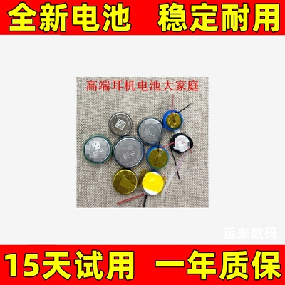 适用LIR1254 ICR1154 1054 1154zenipower1454 1654 Z75 Z105电池